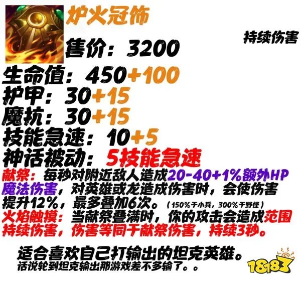 英雄联盟神话装备大全 最详细神话装备介绍