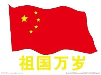 餐厅老板用国旗做门帘，被刑拘15日，你们怎么看？