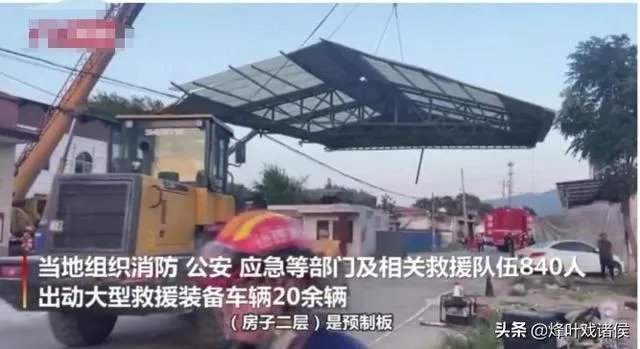 山西临汾市的饭店坍塌,有什么最新消息吗?