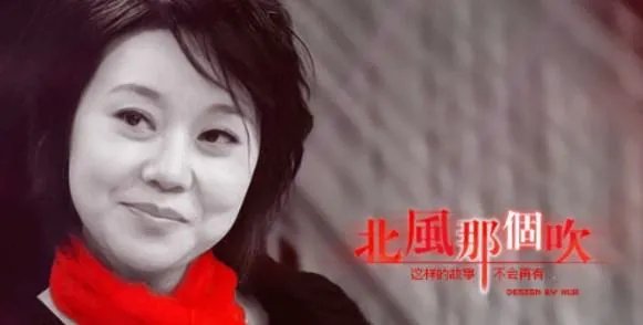 北风那个吹的剧情，结局是怎样的？求解析