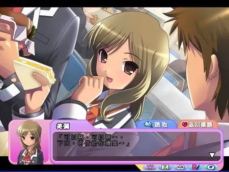 纯爱的记忆 美少女游戏《手机少女PC》中文版发布