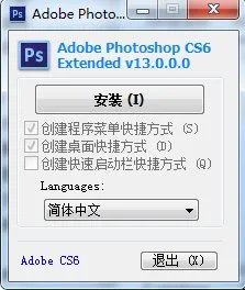 Photoshop 绿色版和完全版 哪个好用
