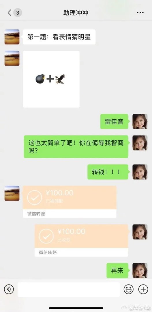 岳云鹏助理调侃他的本名被“开除”上热搜,你怎么看?是真事吗?