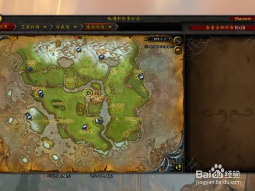 魔兽世界怎样去乌特加德之巅?