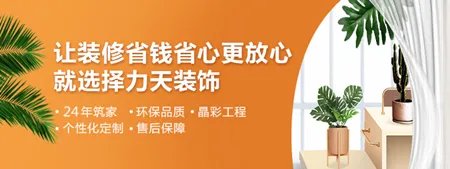 365=315！24年天津阳光力天装饰以诚信发声，筑美好家园