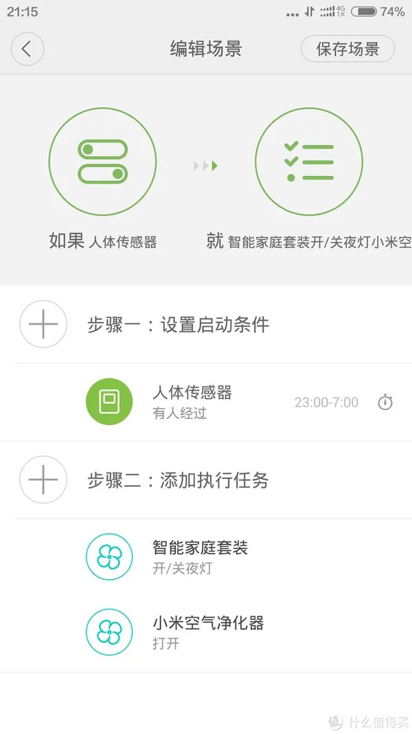 看上去很美，但其实还很远——小米智能家庭套装不完全评测