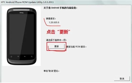htcg10刷机教程(这样的方法不仅简单还快捷)