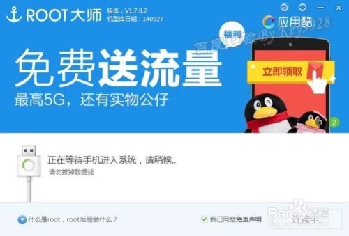 SONY ST18i怎么ROOT