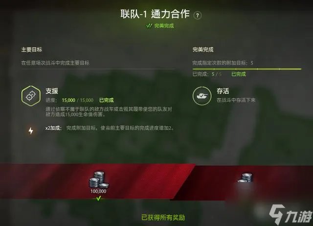 坦克世界联队任务怎么做 坦克世界联队全部任务攻略