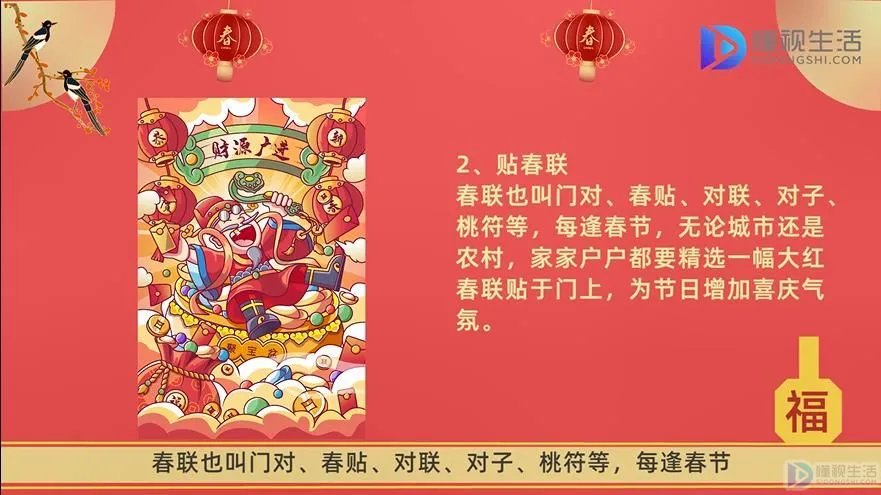 春节的来历和习俗有哪些