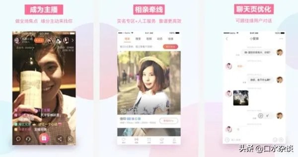 征婚交友的app手机软件,有哪些比较真实一些?