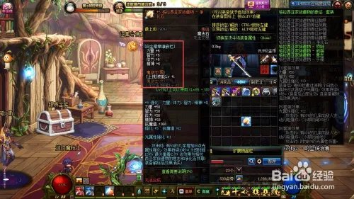 DNF 如何给装备镶嵌徽章?