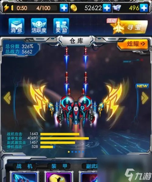 《雷霆战机》游戏进阶攻略 从新手到高手 快速提升你的战斗力