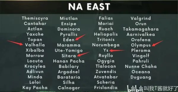 《新世界》服务器选择推荐 服务器怎么选