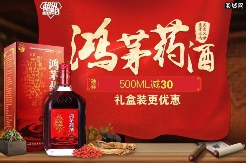 鸿茅药酒自查整改 重大教训会令鸿茅药酒反省吗