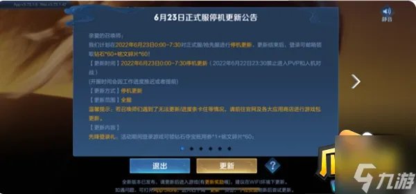 ios王者荣耀闪退怎么办 ios闪退解决方法