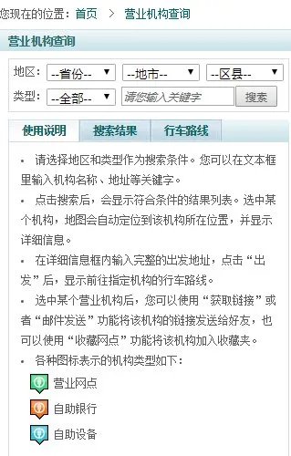 永康西站的农业银行（万福电影院旁）是什么支行