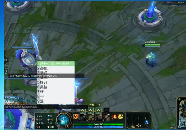 LOL游戏里面打字没有候选框