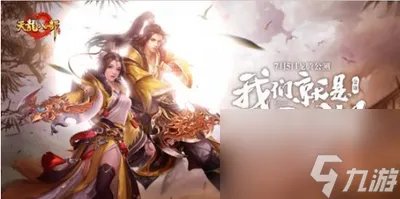 天龙八部怎么看我剧情任务大全