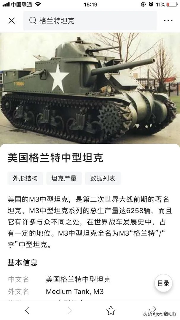 谢尔曼坦克的车体为什么那么古怪？