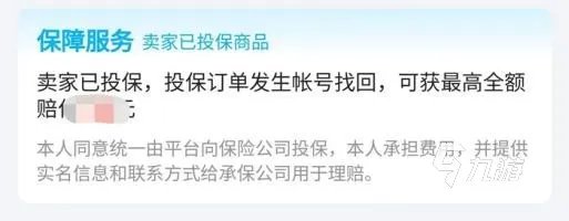 街头篮球买号去哪里好 放心买街头篮球账号软件分享