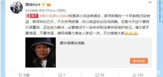 梁小龙承认出轨是什么情况：详情揭晓这才是真相