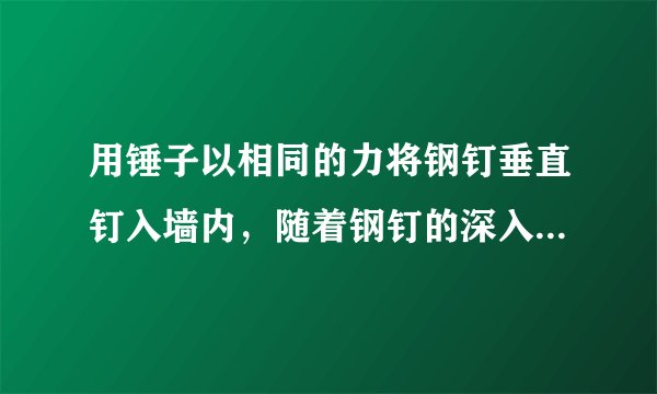 用锤子以相同的力将钢钉垂直钉入墙内，随着钢钉的深入，钢钉所受的阻力也越来越大．当未进入墙面的钉子长度足够时，每次钉入墙内的钉子长度是前一次的13．已知这个钢钉被敲击3次后全部进入墙内(墙足够厚)，且第一次敲击后钢钉进入墙内的长度是2.7cm，若设钢钉总长度为acm，则a的取值范围是__．