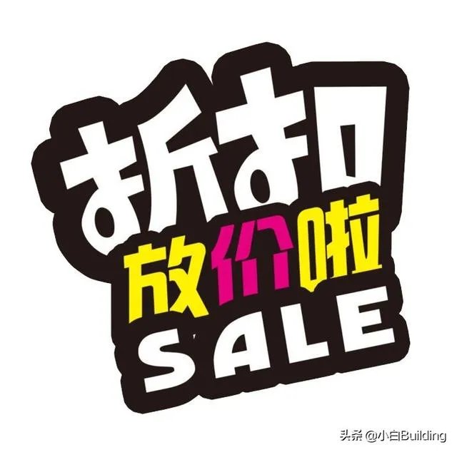售楼处卖房子的常见套路有哪些？