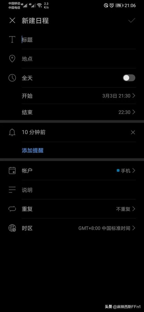 有什么实用的时间管理app?