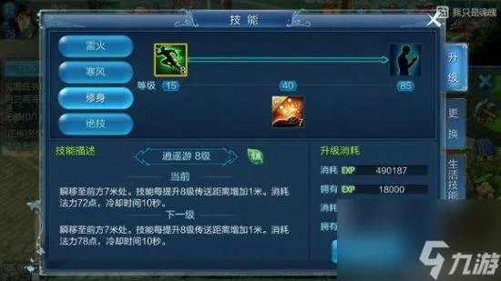 倩女幽魂方士技能加点 倩女幽魂游戏方士玩法 已推荐