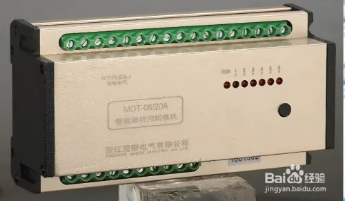 智能照明控制系统