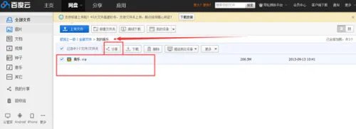 百度网盘转到360云盘,360云盘转存百度网盘方法