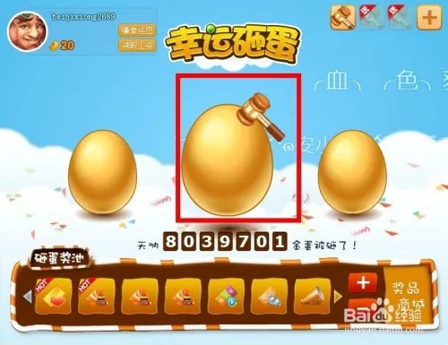 yy豌豆怎么获得