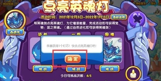 洛克王国灯芯在哪获得？