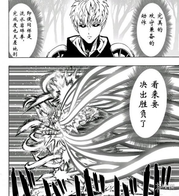 《一拳超人》漫画125话公布 埼玉老师使用认真殴打!