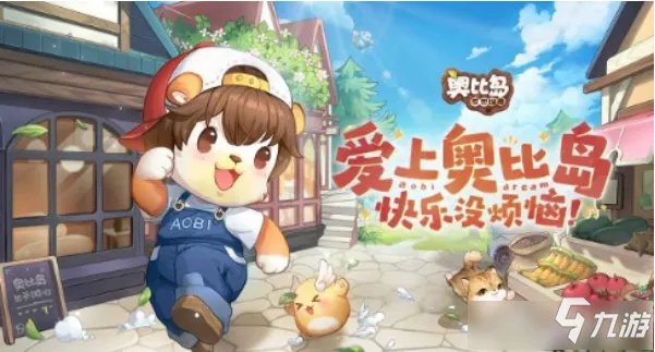 奥比岛手游七色花收集方法 奥比岛手游七色花如何获取