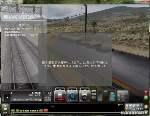《铁路工厂3：模拟火车2012》免安装中文版下载