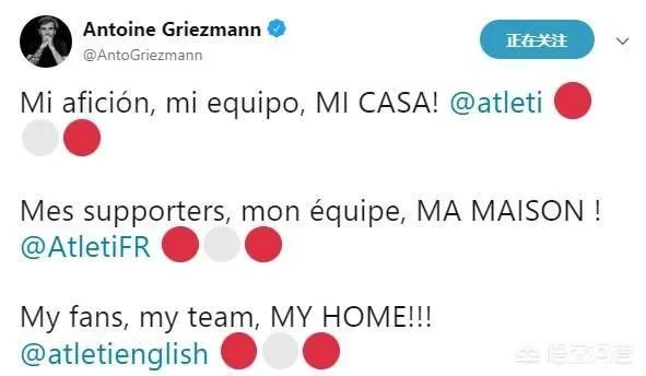 官方：格列兹曼将继续留守马竞，你对此事作何评价？