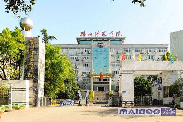乐山有哪些大学 乐山市大学排名 乐山大学名单一览【大学名录】