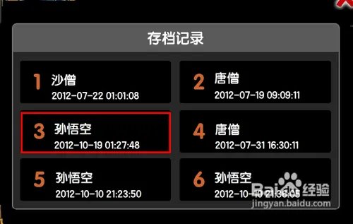 造梦西游3修改大师怎么用