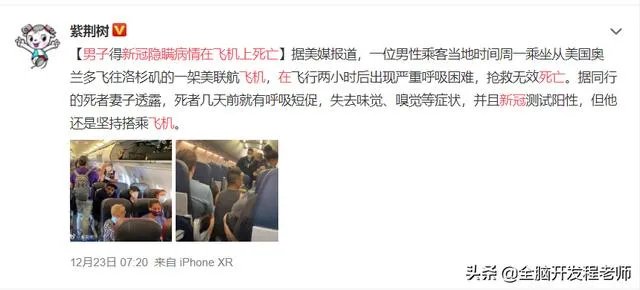 赴俄中国乘客涉嫌篡改核酸检测结果,你怎么看这个问题?