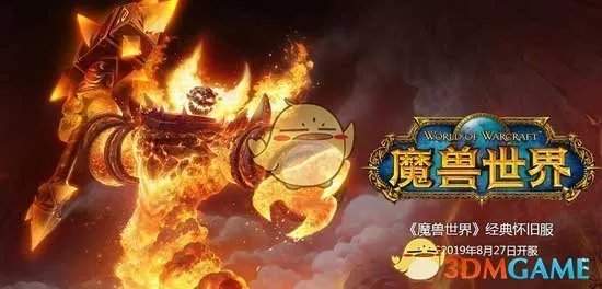 《魔兽世界》幻影之尘介绍
