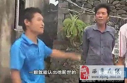 惊!3岁时孩童竟讲出前世惊人经历(全文)