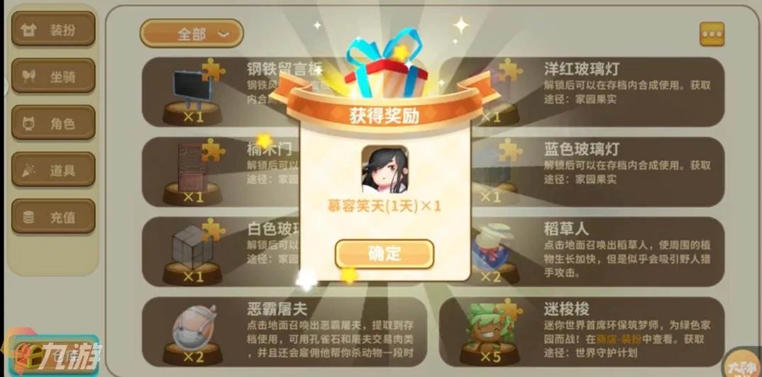 迷你世界激活码2021年有效 皮肤激活码领取方法分享