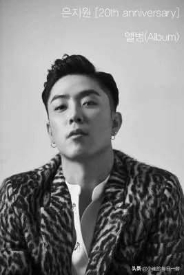 如何评价韩国艺人殷志源？