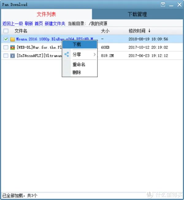 #一次过#迅雷:应版权方要求无法下载,怎么办? 让我用三步拯救你的电影吧