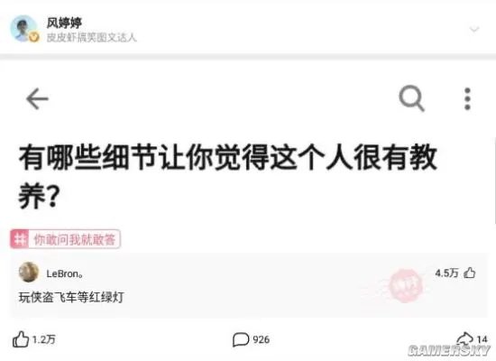 您的好友正在游玩你的老婆游戏 看车中成长的囧图