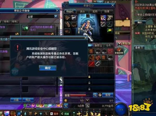 dnf打字发不出去怎么解决 无法聊天解决方法介绍