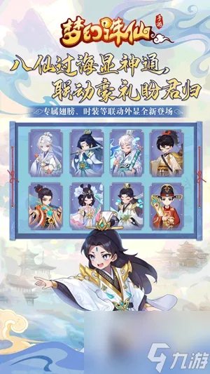 梦幻诛仙怎么升级快 快速升级的方法