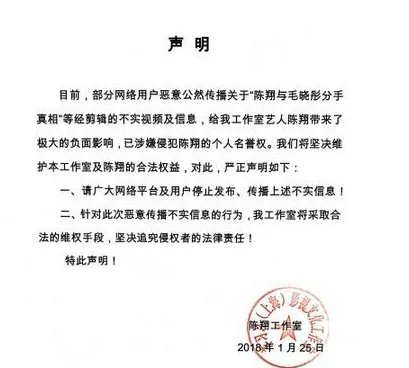 陈翔工作室发声明说了什么?